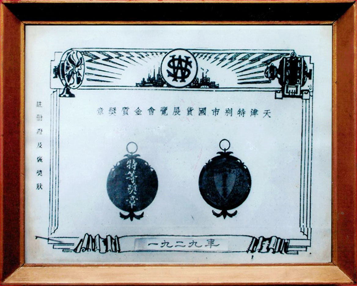 金质奖1929