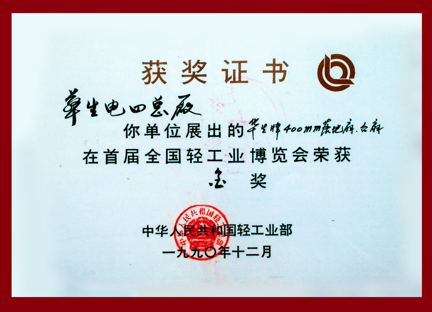 全国轻工业博览会-落地扇台扇
